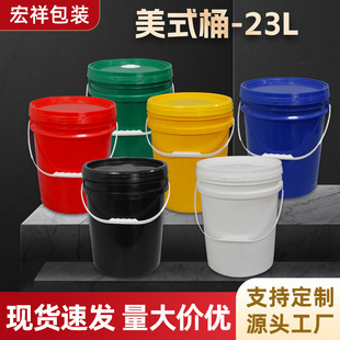 ���IͰ��ɫ������23L�T��Ͱ23���C��Ͱ23KG����Ͱ���bͰˮͰ���l