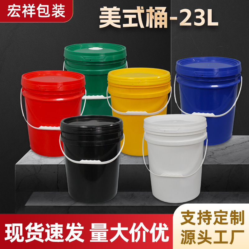 工业桶纯色配油嘴23L涂料桶23升机油桶23KG塑料桶包装桶水桶批发