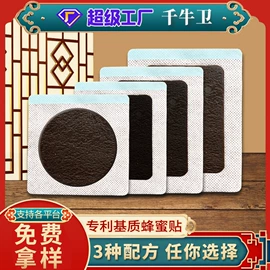 保健护具;保健器具配件;托玛琳按摩