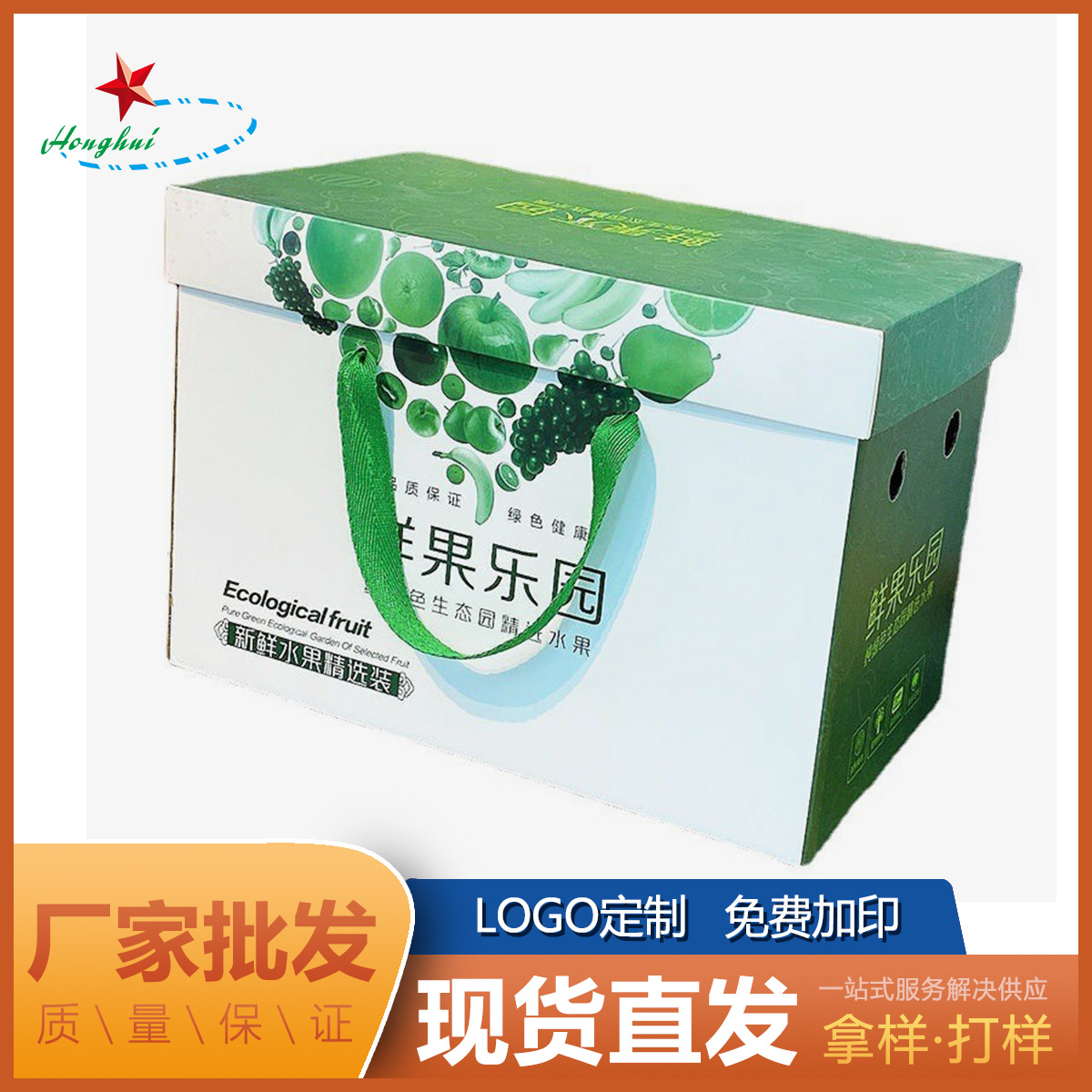 通用水果礼品盒空盒子水果包装盒桃子枇杷李子包装盒定 制批发
