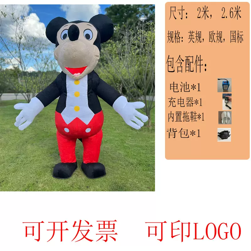 米奇米妮充气卡通人偶服可表演可行走服装道具活动演出米老鼠萌趣