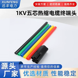 绝缘套管;电缆附件;电缆中间接头