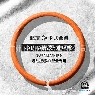 Handlebar Cover, Steering wheel cover - round-ideal-orange-nappa-leather-solid-color-38cm