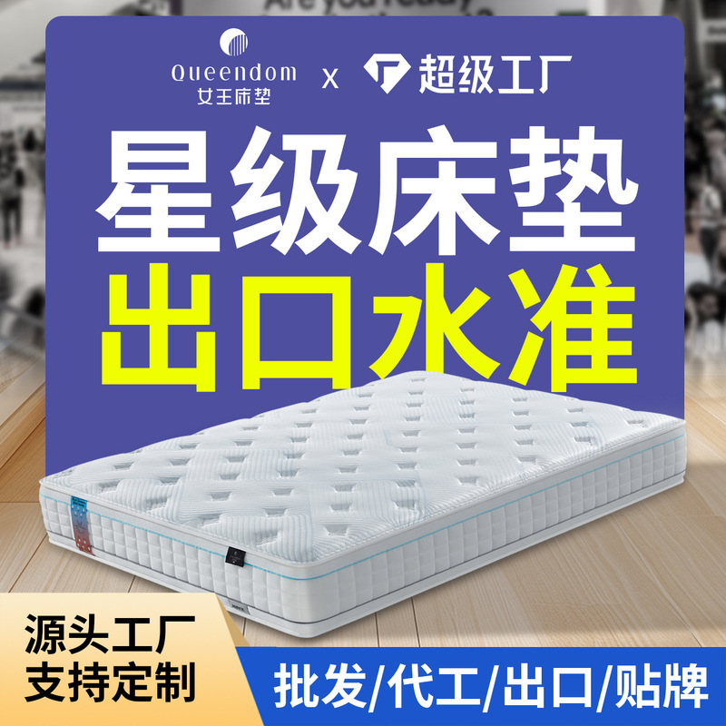Export Factory Direct Sales Compressed Roll-Packed Mattress 28cm Simmons Apartment Homestay Hotel Spring Mattress Amazon