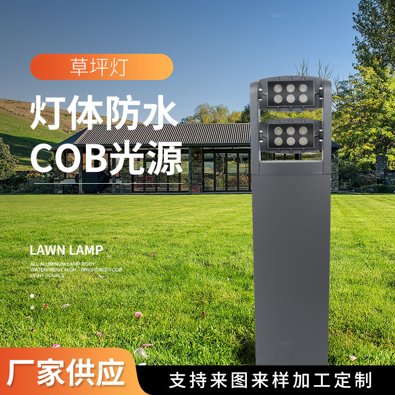 Manufactor customized Shaking head Double head Lawn modern Simplicity outdoors Lawn Outdoor Lawn