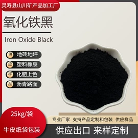 其他颜料;其他非金属;非金属粉末