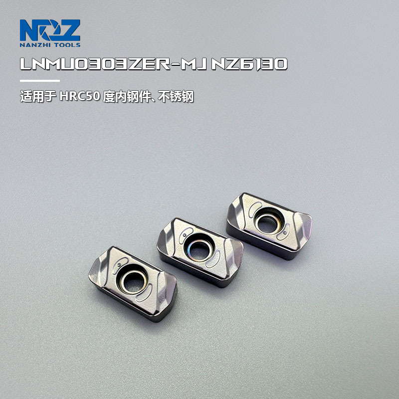 数控双面快进给铣刀片LNMU0303ZER开粗1604/1135硬质合金铣床刀片