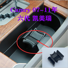 適用凱美瑞水杯棚飲料挟み手すり箱水杯托camry水杯座水杯挟み仕切り挿入