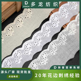 源头花边生产厂家现货批发棉布蕾丝花边女装服饰辅料小绣花布条