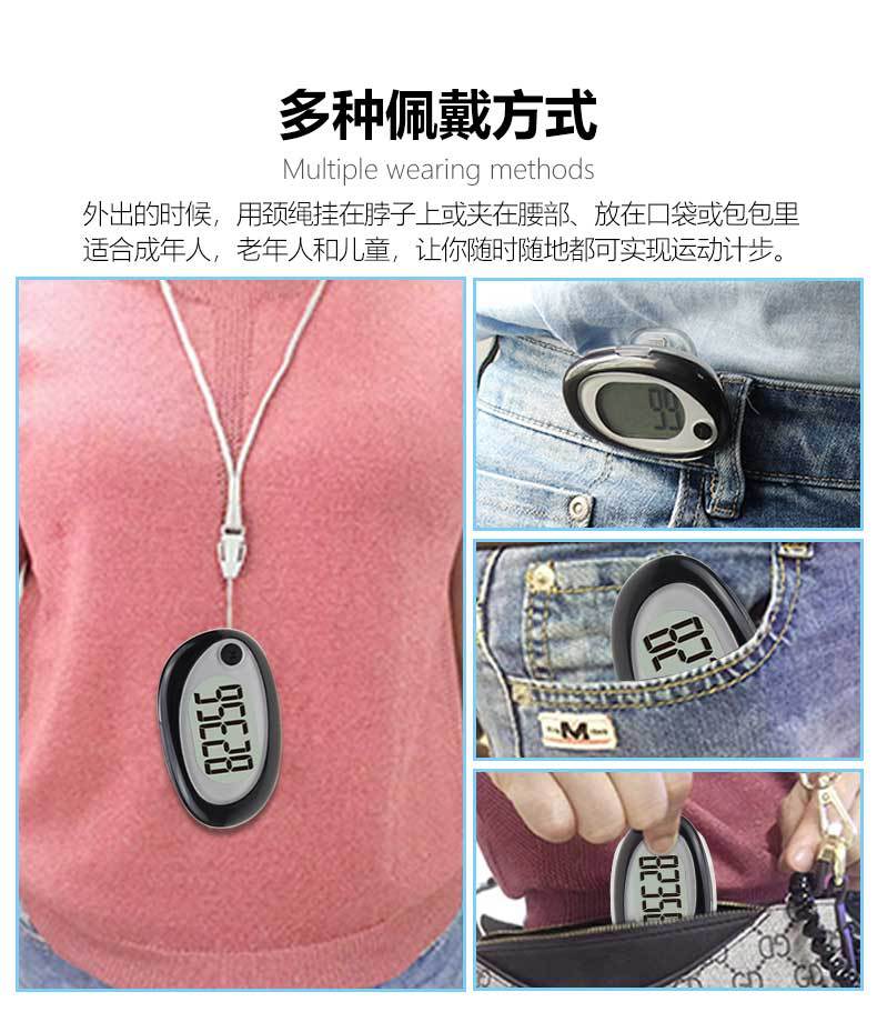CR-863 3D简单计步器