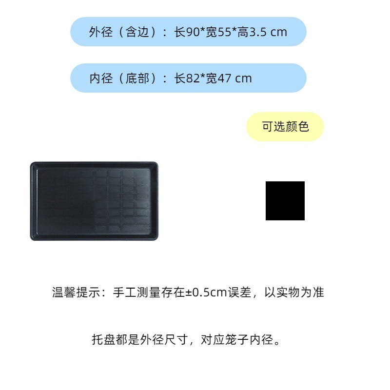 Jaula para gatos, jaula para perros, bandeja para heces, bandeja para almohadillas para mascotas engrosadas, bandeja para orina universal, jaula de plástico grande para pollo, jaula para patos, chasis para conejos