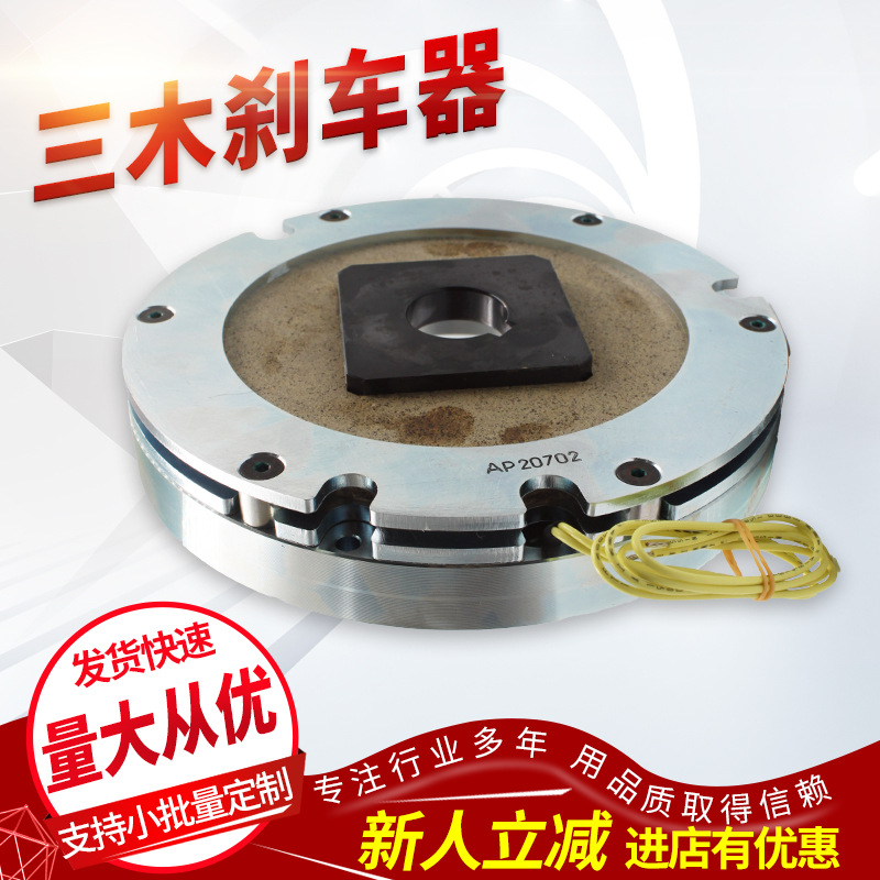 日本三木刹车器	BXR-10-10-016-24V  24DIN  现货