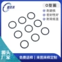 通信壳体基站密封圈