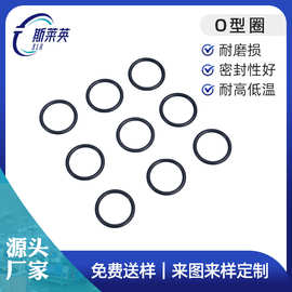 小批量加工黑色O型密封圈阀门硅胶圈导管连接密封环防尘密封O型圈