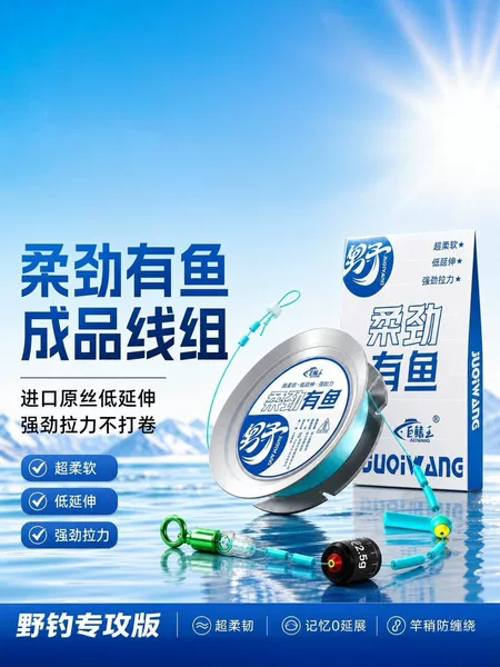 Soft and strong fishing line set, knotless main line, high-sensitivity line set, high-strength fishing line, upgraded fishing line, suitable for Tai fishing