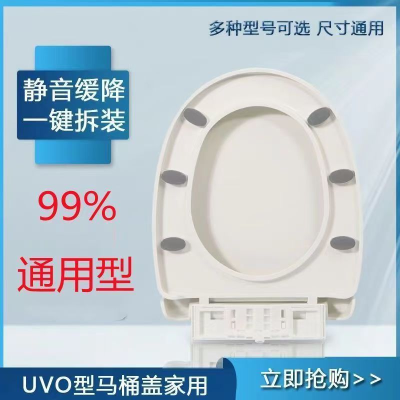 家用通用马桶盖加厚抗断缓降U型V型盖子坐便器盖板老式马桶圈配件|undefined