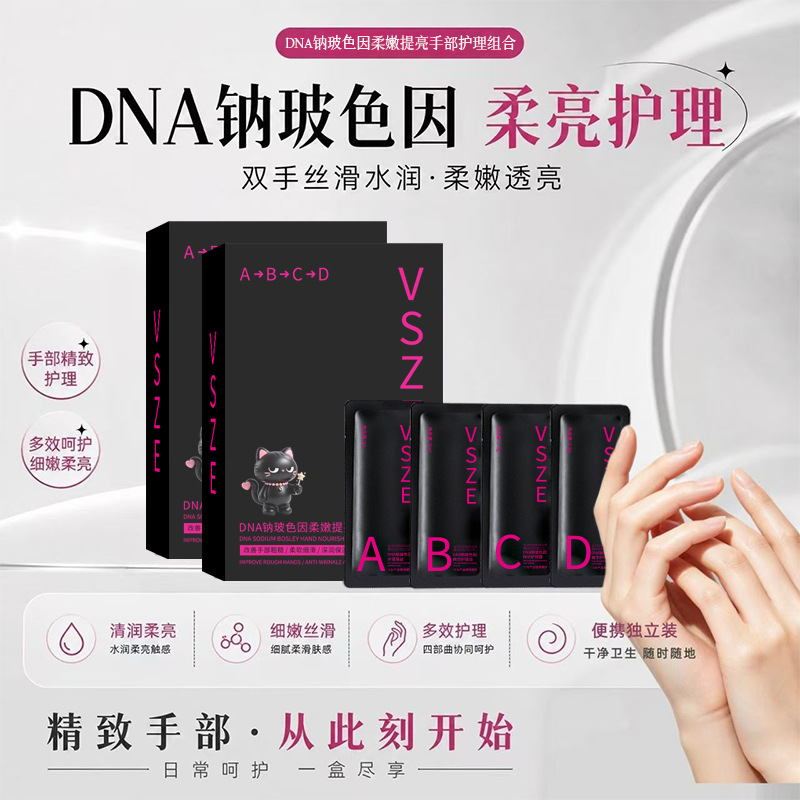 美容院小嫩膜套盒手部SPA海盐嫩肤乳精粹油护手霜手部护理四件套