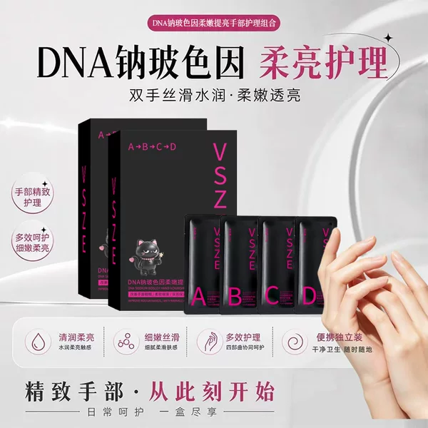 Beauty Salon Small Skin Care Set Hand SPA Sea Salt Skin Rejuvenating Lotion Essence Oil Hand Cream Hand Care Four-Piece Set