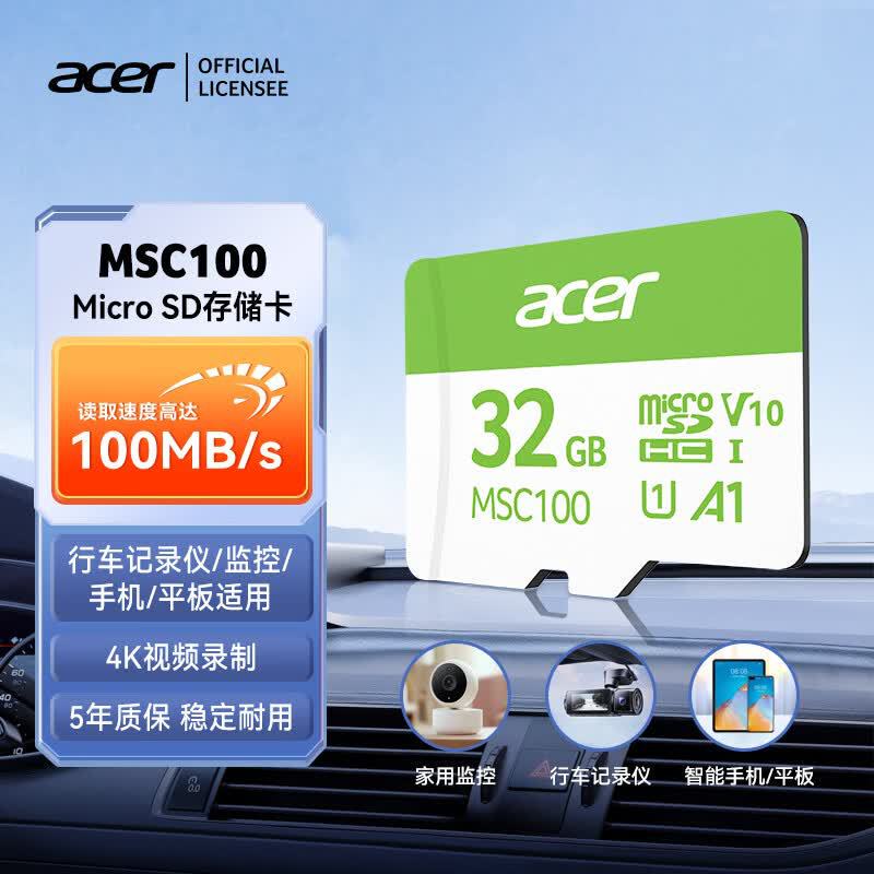Acer Predator (acer) TF(MicroSD) memory card MSC100 with a read speed of 100MB/s Acer Predator (acer) TF(MicroSD) memory card MSC100 with a read speed of 100MB/s