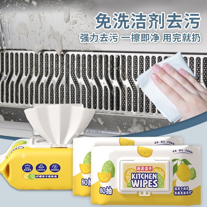 清洁湿巾强力去油污加大一次性厨房专用湿纸巾超大包加厚厨房湿巾|undefined