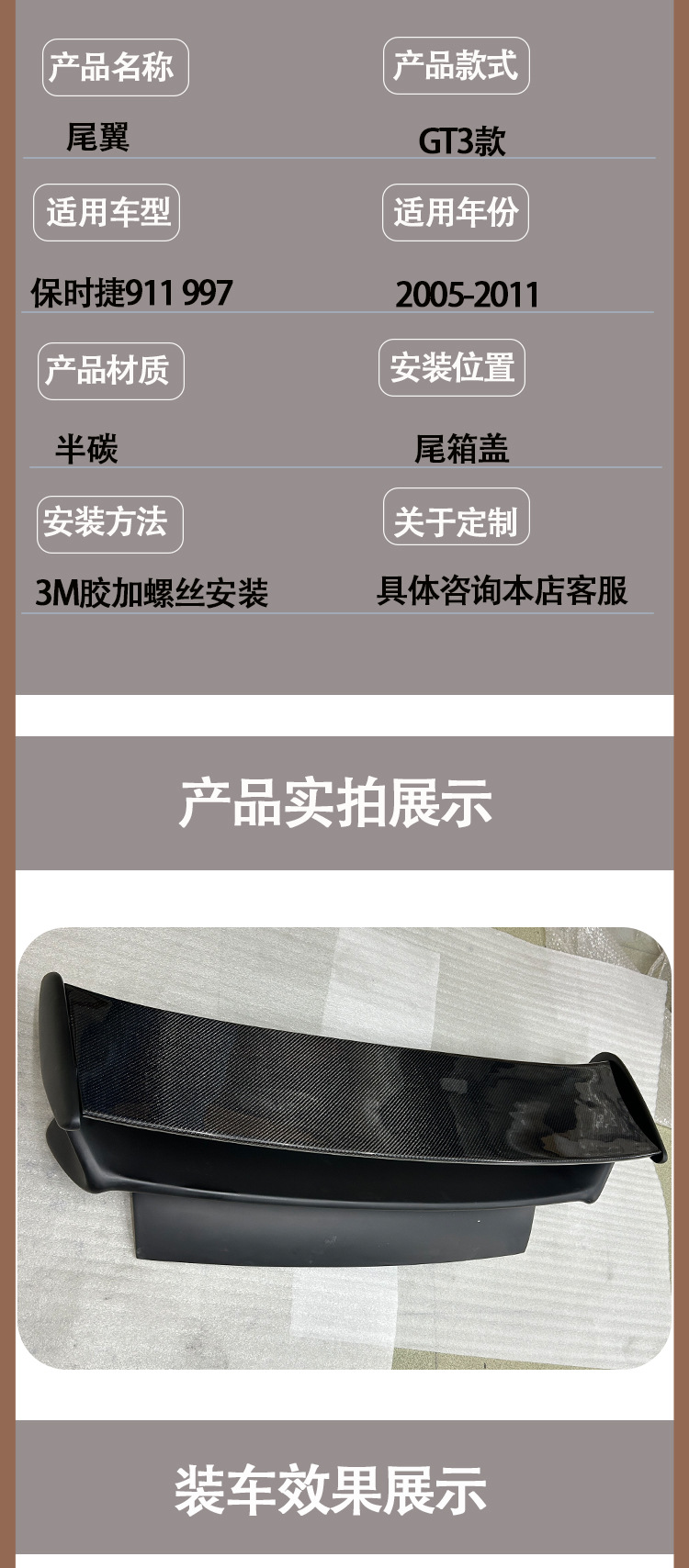 Applicable to 2019-IN Porsche 911 997 GT3 semi-carbon fiber tail wing wing rear spoiler
