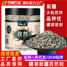 福小兵孜然粒瓶装罐装新疆特产烤肉孜然粉烧烤调料撒料羊肉