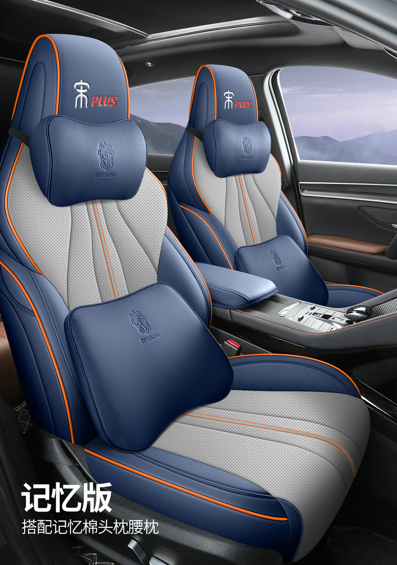 BYD Song PLUSDMI Seat Cover Song plus ev Special Seat Cover All Seasons Cushion Car Cushion