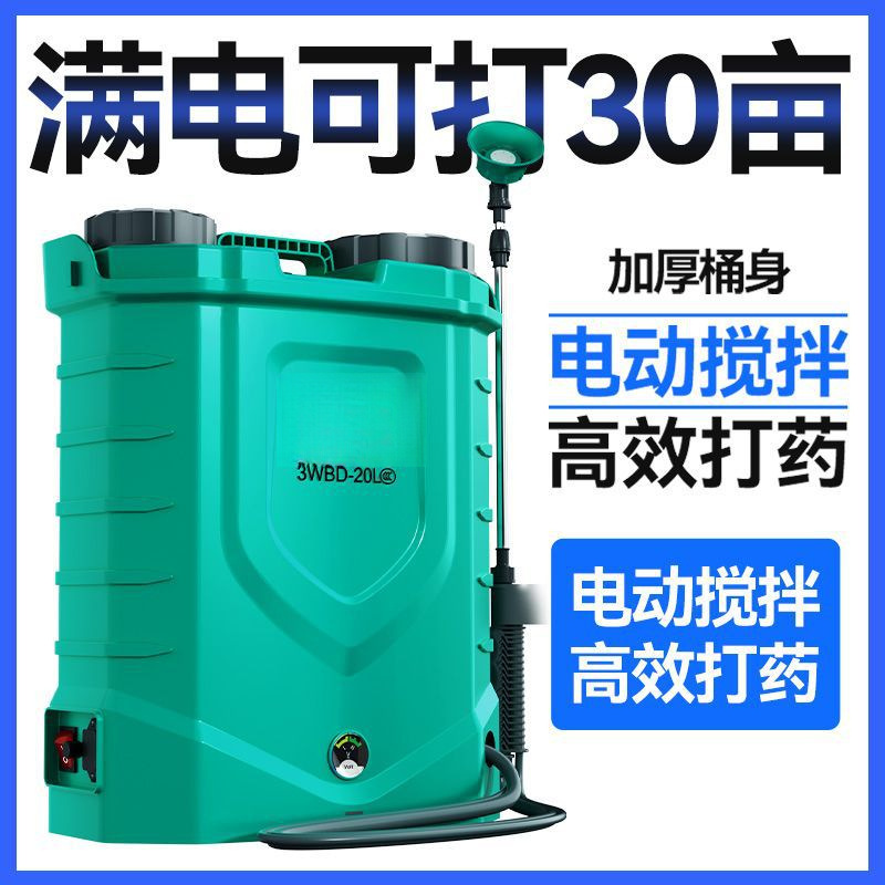 新款电动搅拌喷雾器农用高压打药机全自动锂电背负式农药喷壶批发