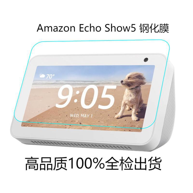 适用亚马逊Amazon Echo Show5钢化膜Echo Show8膜Echo Show10贴膜