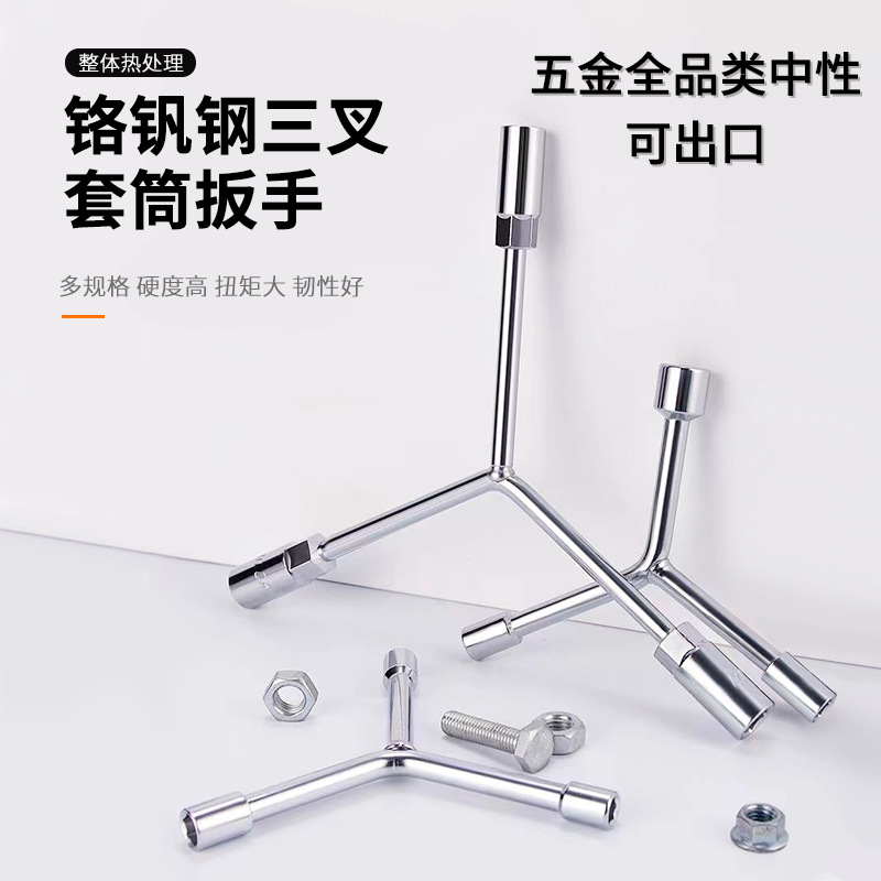 Llave de tubo de tres puntas genuina Llave hexagonal extra larga Herramienta tres en uno de grado industrial Llave de tubo en forma de y