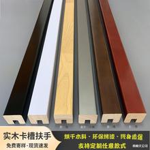 原木色楼梯扶手装饰改造支撑护栏现代轻奢简风现货烤漆安装