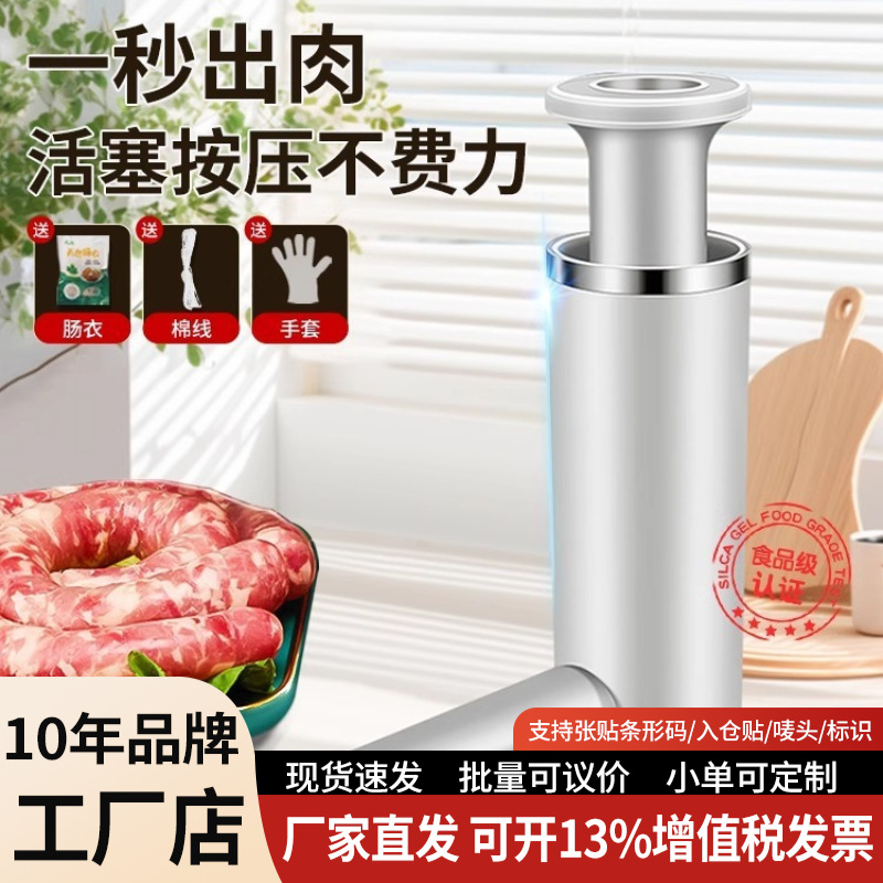 Sausage filling machine household pot sausage artifact handmade sausage filling sausage manual sausage filling machine sausage making tool