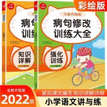 【开心教育】语文1-6年级知识点专项强化训练量词叠词的地得用法