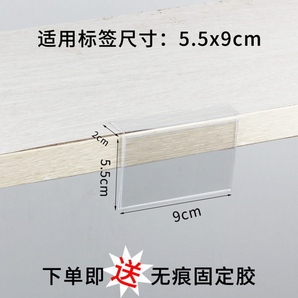 Price card display set price label L -shaped label shelf shelf card…