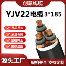 銅芯高壓電纜10kv yjv22-3*150/185/240銅芯高壓電纜國標河南廠家