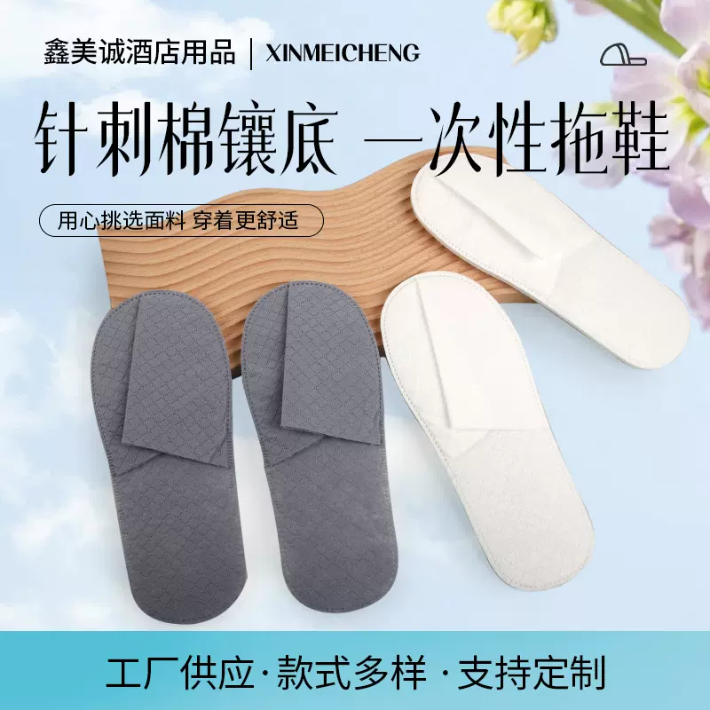 五星级酒店拖鞋宾馆专用加厚一次性居家用防滑棉待客冬季可加Logo