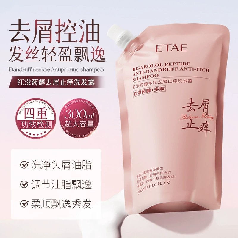 Fanzhen Red Bisabolol Polypeptide Шампунь против перхоти и зуда Глубоко очищающий шампунь против перхоти и контроля жирности Оптовая продажа