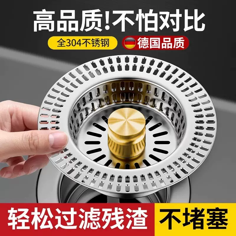 不锈钢厨房水槽过滤网漏水塞洗碗池通用下水器水槽弹跳芯工厂直销