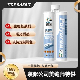 Trendy Rabbit Bio-Based Polyurea Color Sand Epoxy Grout Color-Adjustable Anti-Mildew Tile Grout Suitable for Bathroom and Kitchen