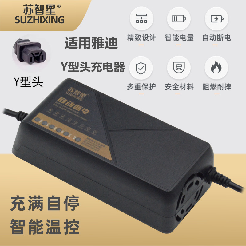 Suitable for Yadi Original Electric Vehicle Battery Car Smart Charger 48V60V72V Automatic Power-Off Genuine Brand New