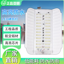 亞明照明碘钨灯超亮防水车间工程工地户外强光1000w工地led照明灯