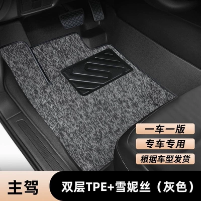 upper layer for rear seats, Ayaqaltılar (Kovriklər) - please-inform-the-model-year-when-placing-an-order-huiqi-drivers-side-double-layer-full-tpe-floor-mats-chenille-grey-mega-discount-sale