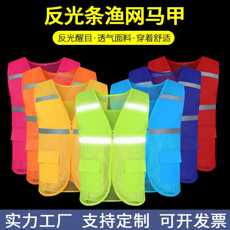 Производитель разноцветных сетчатых жилетов поставляет светоотражающую одежду, жилеты с логотипом волонтеров, светоотражающие средства безопасности.