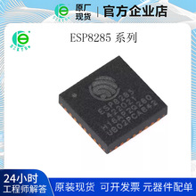 ESP8285H16 ESP8285N08 Wi-Fi 2MB flash 32-bit����MCU ԭװ�ֻ�