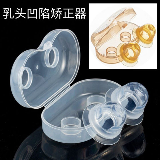 Manufacturers Silicone Nipple Orthotic Nipple Retractor with Box Pregnant Women Sag Girl Inverted Flat Suction