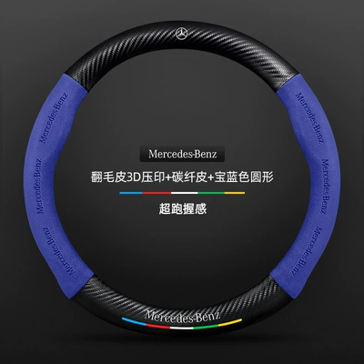 Cover Glc Genuine Leather 16-24: Steering wheel cover - suede-3d-embossed-carbon-fiber-leather-royal-blue-round-mercedes-benz-logo-default