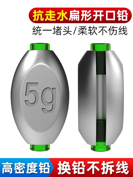 Flat Olive Japanese Open Lead Raft Fishing Running Lead Heart Raft Luya suit Bridge Raft Long Throw Fishing Accessories