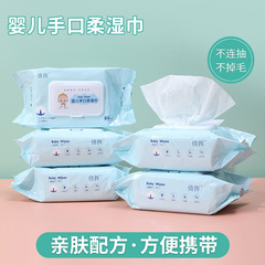 Baby wipes 80 pumps large packaging baby hand and mouth special wet wipes disposable cleaning wipes paper factory