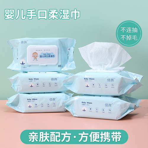 婴儿湿巾80抽大包装宝宝手口专用湿纸巾一次性清洁湿巾纸工厂
