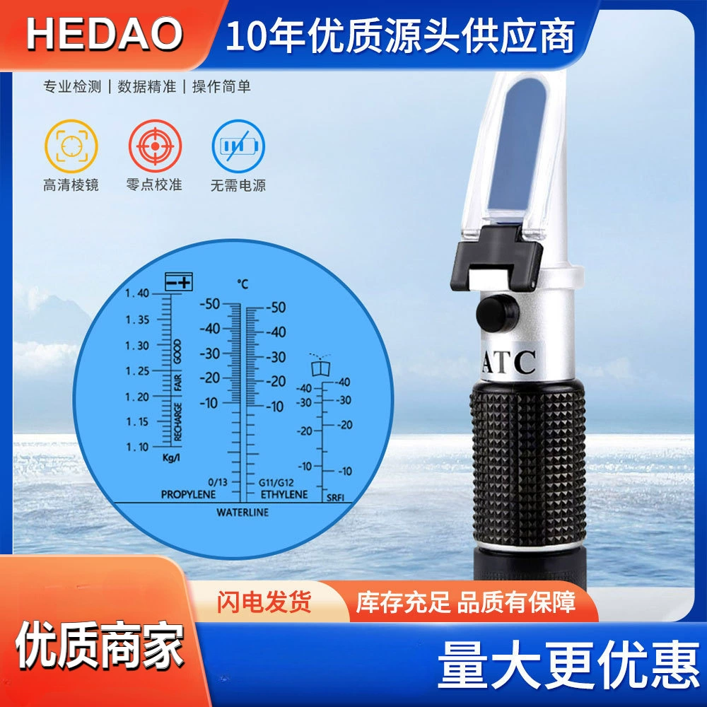 Ручной антифриз Точка замерзания 0-50 Антифриз 1-1.4 Батарейный рефрактор